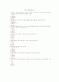 미학과 예술문화 (퀴즈,중간,기말) 모음 78페이지