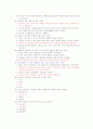 미학과 예술문화 (퀴즈,중간,기말) 모음 83페이지