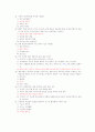 미학과 예술문화 (퀴즈,중간,기말) 모음 84페이지