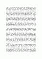아직도 가야 할 길을 읽고 (Morgan Scott Peck 저) 4페이지