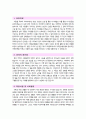 [유치원 어린이집교사 자기소개서 2편] 유치원교사 자기소개서+어린이집교사 자기소개서 2편 모음 ( 성장과정, 성격의 장단점, 가치관 및 생활신조, 지원동기 및 포부 ) 5페이지