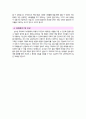 [유치원 어린이집교사 자기소개서 2편] 유치원교사 자기소개서+어린이집교사 자기소개서 2편 모음 ( 성장과정, 성격의 장단점, 가치관 및 생활신조, 지원동기 및 포부 ) 6페이지