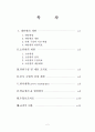중3) 도덕과 학습 지도안 - Ⅱ. 가정 ․ 이웃 ․ 학교 생활과 도덕 문제 : 2. 가정 ․ 친척 ․ 이웃 생활과 도덕 문제 (1) 가정 생활에서의 도덕 문제와 해결 2페이지