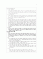국문학사 정리 (6단원 ~ 9단원) - 조동일의 한국문학통사 3페이지