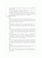 국문학사 정리 (6단원 ~ 9단원) - 조동일의 한국문학통사 4페이지