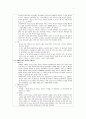 국문학사 정리 (6단원 ~ 9단원) - 조동일의 한국문학통사 7페이지