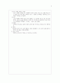 국문학사 정리 (6단원 ~ 9단원) - 조동일의 한국문학통사 8페이지