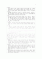 국문학사 정리 (6단원 ~ 9단원) - 조동일의 한국문학통사 14페이지