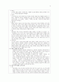 국문학사 정리 (6단원 ~ 9단원) - 조동일의 한국문학통사 15페이지