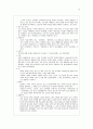 국문학사 정리 (6단원 ~ 9단원) - 조동일의 한국문학통사 16페이지