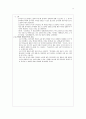 국문학사 정리 (6단원 ~ 9단원) - 조동일의 한국문학통사 17페이지