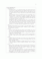 국문학사 정리 (6단원 ~ 9단원) - 조동일의 한국문학통사 18페이지