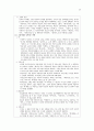 국문학사 정리 (6단원 ~ 9단원) - 조동일의 한국문학통사 20페이지
