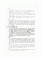 국문학사 정리 (6단원 ~ 9단원) - 조동일의 한국문학통사 21페이지