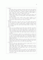 국문학사 정리 (6단원 ~ 9단원) - 조동일의 한국문학통사 23페이지