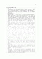국문학사 정리 (6단원 ~ 9단원) - 조동일의 한국문학통사 24페이지