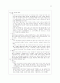 국문학사 정리 (6단원 ~ 9단원) - 조동일의 한국문학통사 25페이지