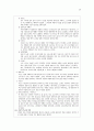 국문학사 정리 (6단원 ~ 9단원) - 조동일의 한국문학통사 26페이지