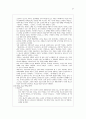 국문학사 정리 (6단원 ~ 9단원) - 조동일의 한국문학통사 27페이지