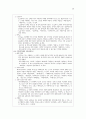 국문학사 정리 (6단원 ~ 9단원) - 조동일의 한국문학통사 28페이지