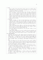 국문학사 정리 (6단원 ~ 9단원) - 조동일의 한국문학통사 30페이지