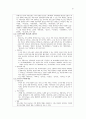 국문학사 정리 (6단원 ~ 9단원) - 조동일의 한국문학통사 31페이지
