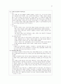국문학사 정리 (6단원 ~ 9단원) - 조동일의 한국문학통사 34페이지