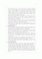 국문학사 정리 (6단원 ~ 9단원) - 조동일의 한국문학통사 35페이지
