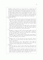 국문학사 정리 (6단원 ~ 9단원) - 조동일의 한국문학통사 36페이지