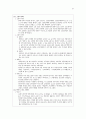 국문학사 정리 (6단원 ~ 9단원) - 조동일의 한국문학통사 37페이지