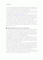 [국제윤리교육] 국제윤리 - 국가인권위원회 & 유엔인권위원회 2페이지