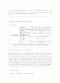 도가사상과 윤리 8페이지
