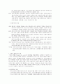 가족복지이론 2페이지