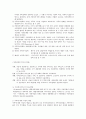 가족복지이론 5페이지