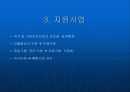 전통무예진흥법의 법리해석과 24반무예의 발전방향 17페이지
