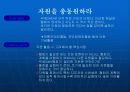 전통무예진흥법의 법리해석과 24반무예의 발전방향 27페이지