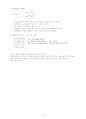 불교사상과 윤리 6페이지