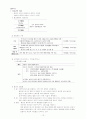 불교사상과 윤리 12페이지