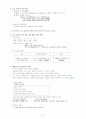 불교사상과 윤리 31페이지