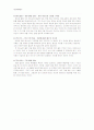 [윤리학개론] 산상수훈 - 도덕형이상학 3페이지