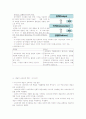 7장. 교육과정 개발 - 3. 실제적 교육과정 개발 : 슈왑과 워커, 4. 예술적 교육과정 개발 : 아이즈너 3페이지