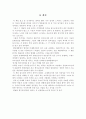 [독후감] 금관의 비밀을 읽고 (지은이: 김진경,김재홍) 10페이지