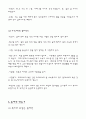 한복구성실습 버선과 복건 만드는 법. 전통한복만들기 4페이지