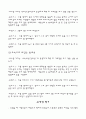 한복구성실습 버선과 복건 만드는 법. 전통한복만들기 5페이지