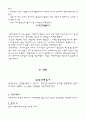 한복구성실습 버선과 복건 만드는 법. 전통한복만들기 6페이지