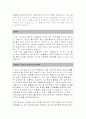 LGU+(엘지유플러스) 자기소개서, 자소서 2페이지