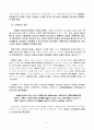 노인상담(The Counseling For the Elders) 참고도서:노인상담(이호선) 4페이지