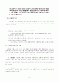 노인상담(The Counseling For the Elders) 참고도서:노인상담(이호선) 5페이지