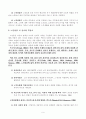 노인상담(The Counseling For the Elders) 참고도서:노인상담(이호선) 6페이지