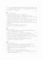 부모교육프로그램-회기, 프로그램 기대효과 2페이지